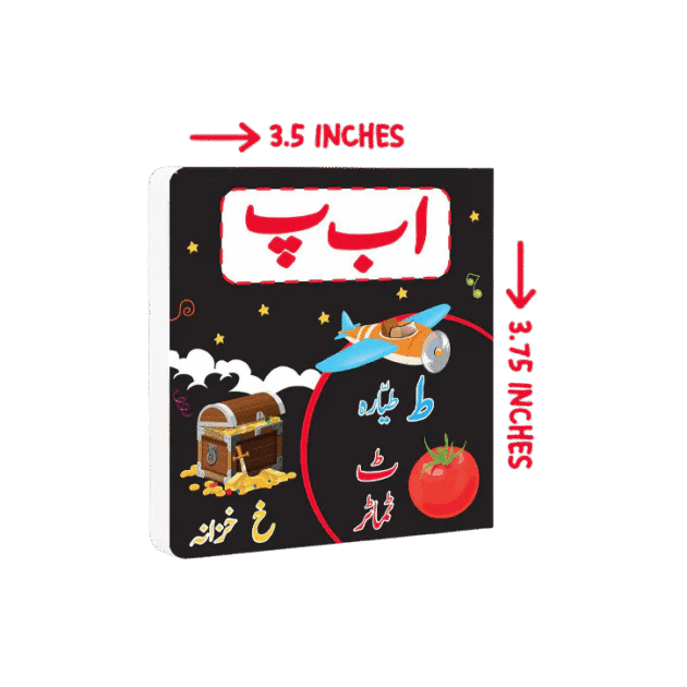 Urdu Alphabet Board Book