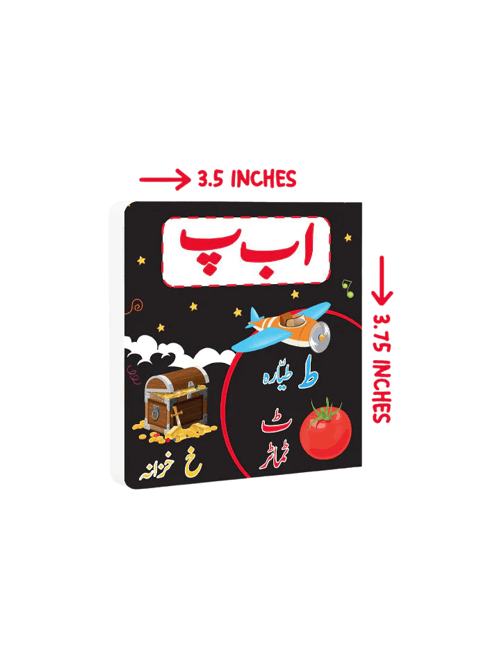 Urdu Alphabet Board Book