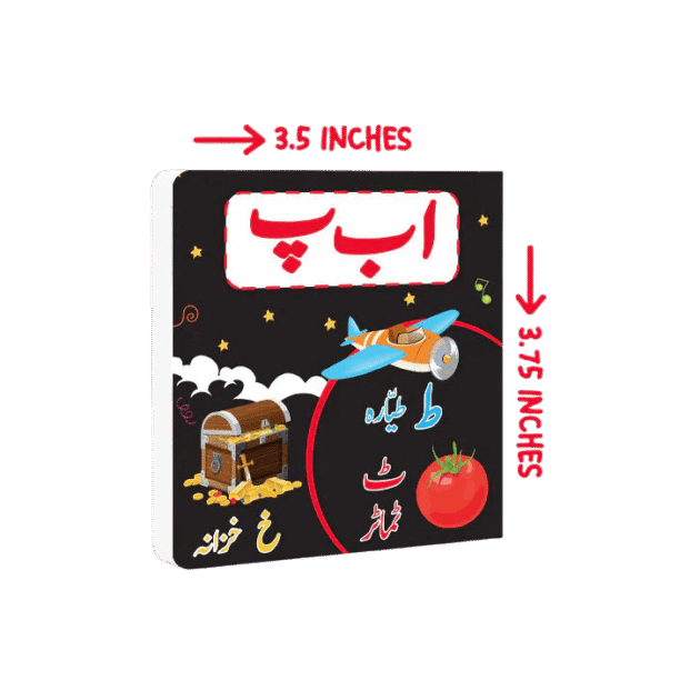 Urdu Alphabet Board Book