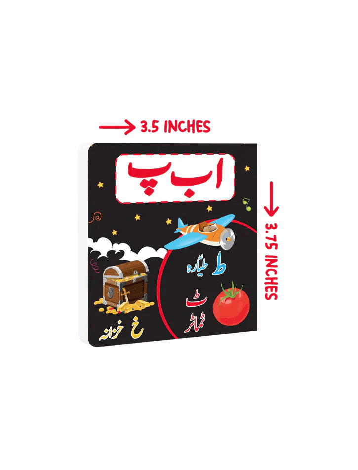Urdu Alphabet Board Book
